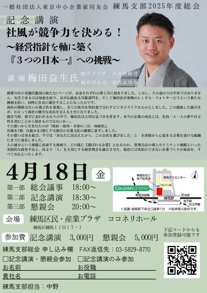 2504_soukaiPDFのサムネイル