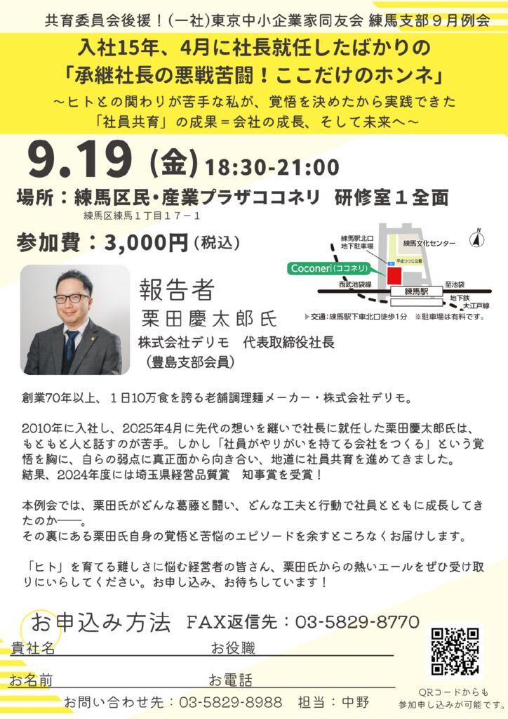 2509_reikaiPDFのサムネイル