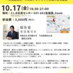 2510_reikaiPDFのサムネイル