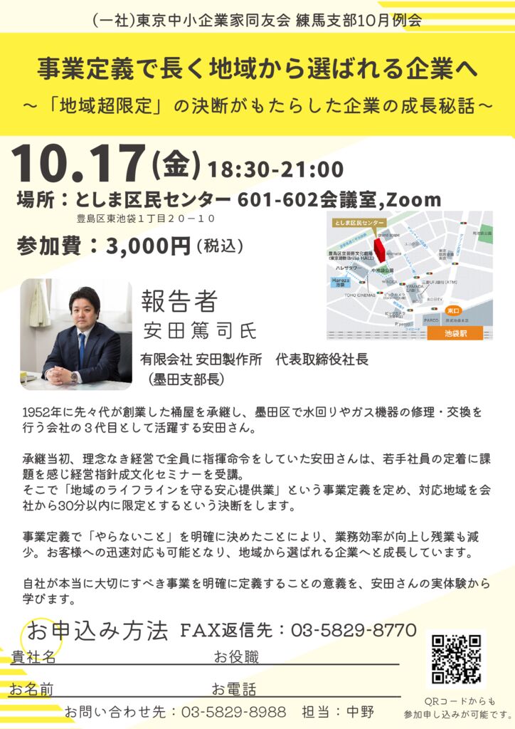 2510_reikaiPDFのサムネイル