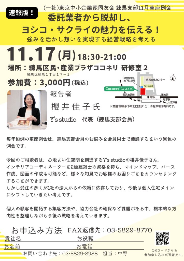 2511_reikaiPDFのサムネイル